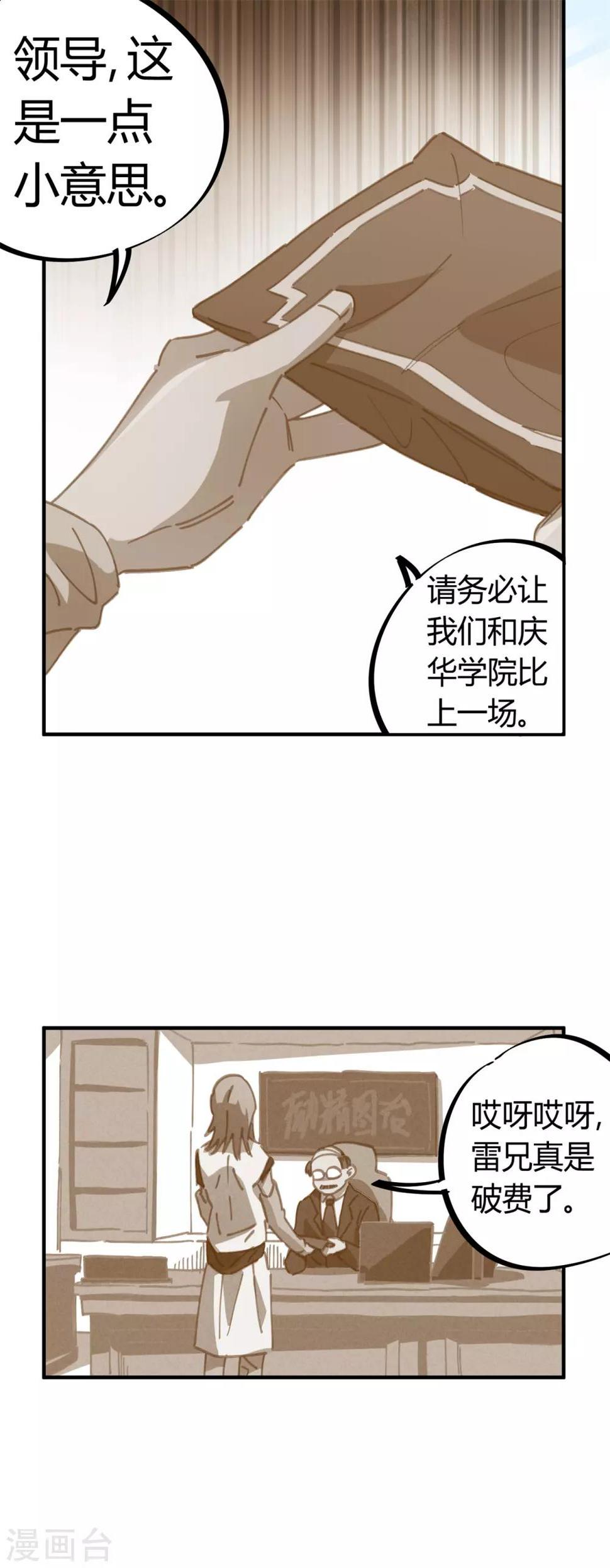第83话 幸运签6