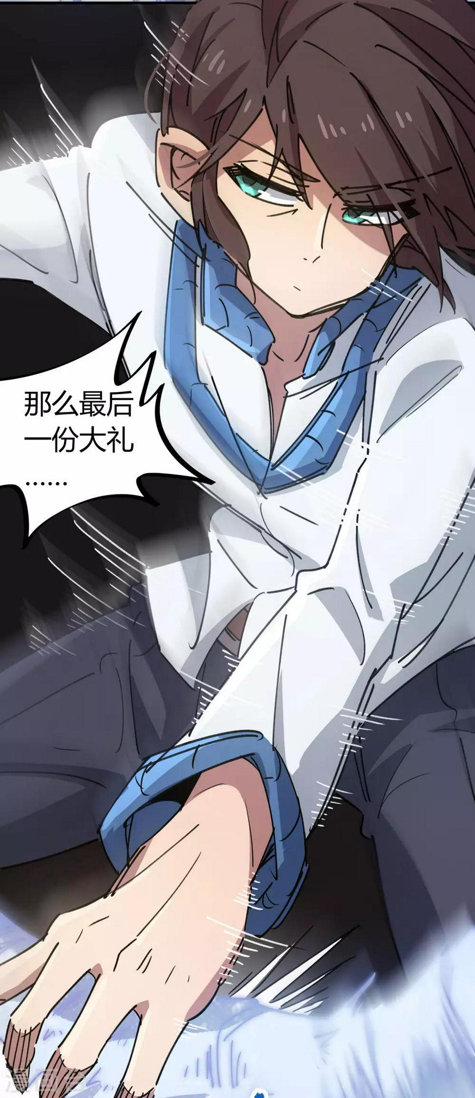 第106话 绝世好男人16