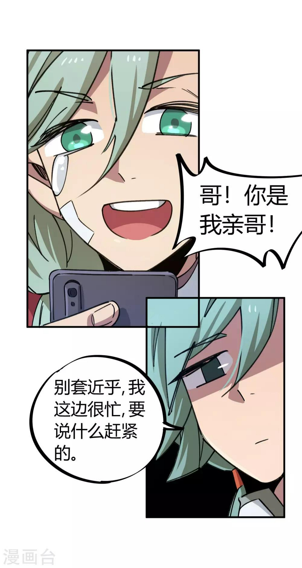 第153话求救6