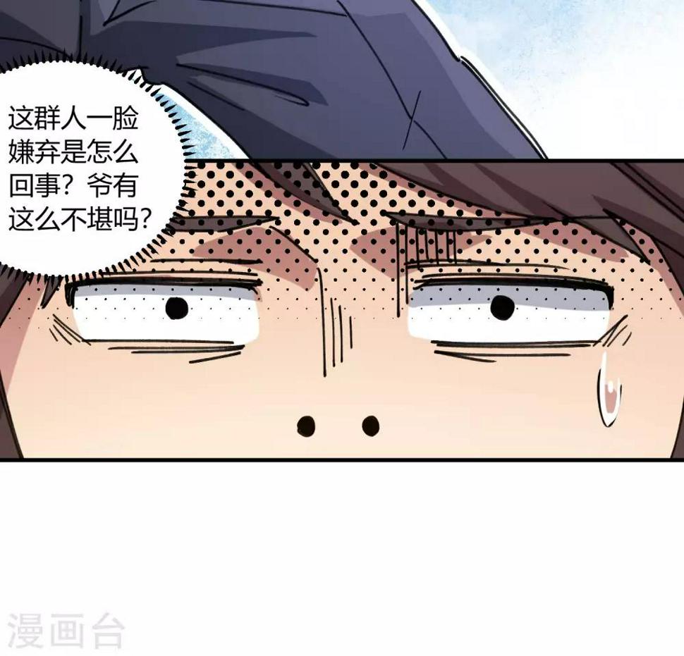 第85话 王大兵对战颜如玉22