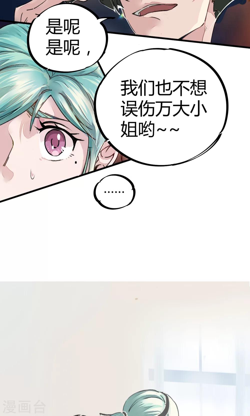 第3话 神秘的宝物11