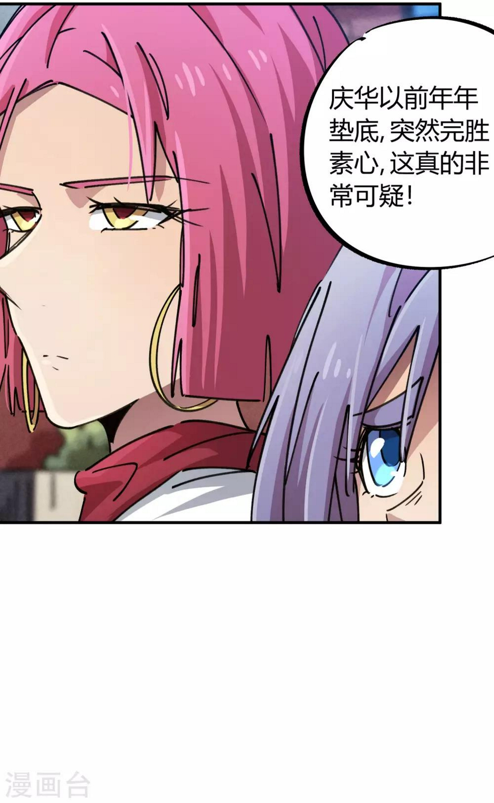 第92话 你能奈我何？6