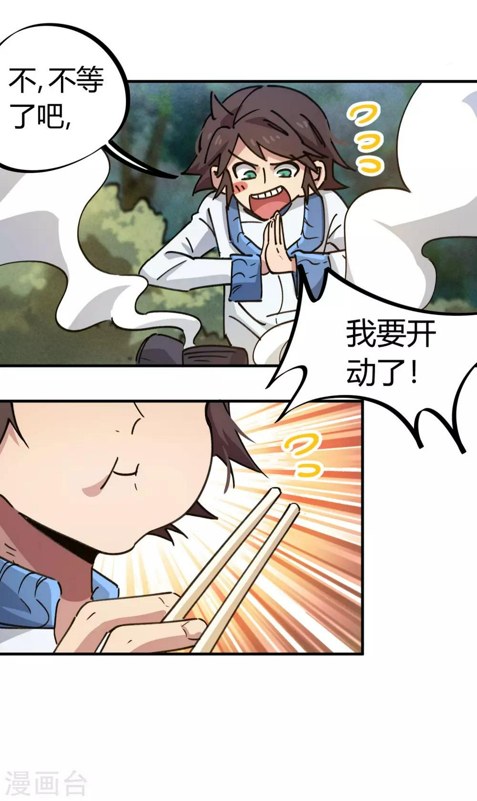 第99话 贤良淑德顾还真14