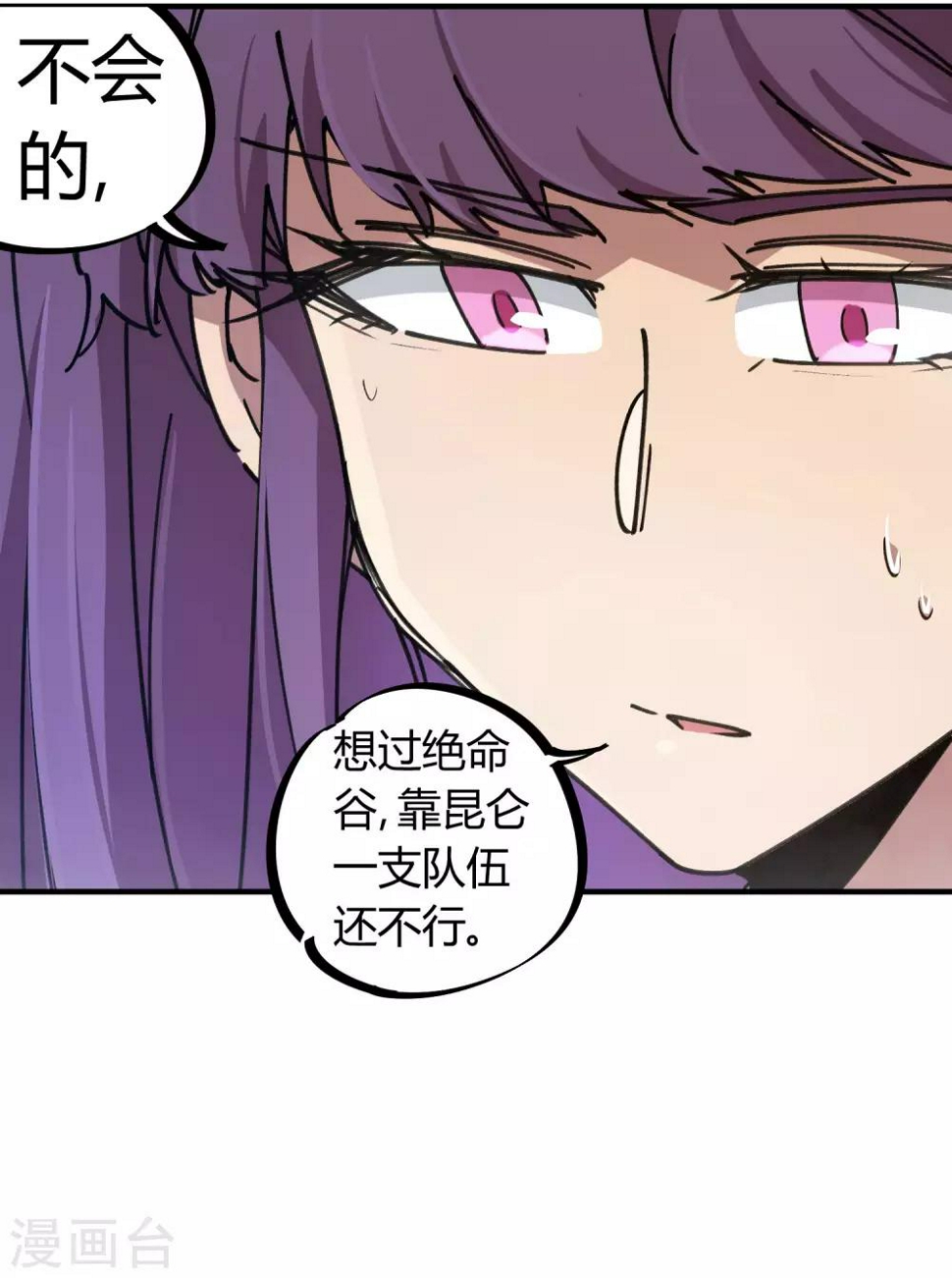 第107话 插翅难飞绝命谷7