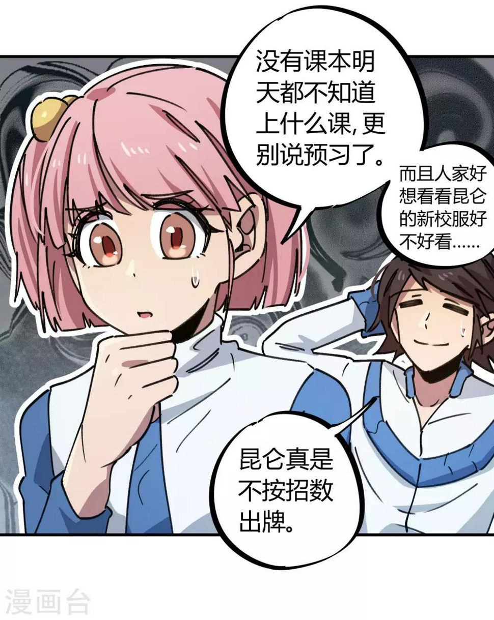 第141话 不按套路出牌4