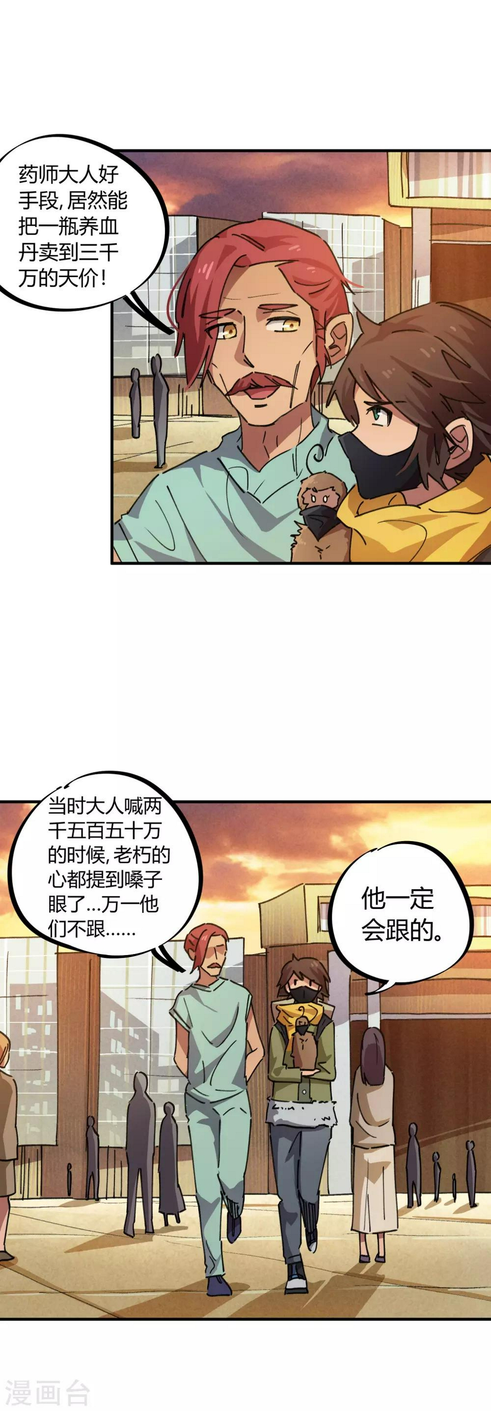 第44话 大场面？小case！11