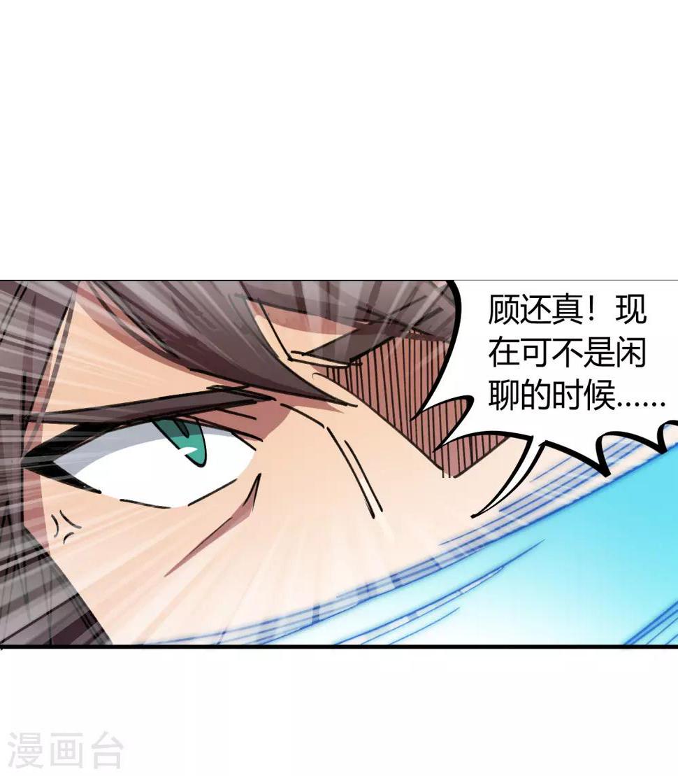 第79话 誓为师父报仇14