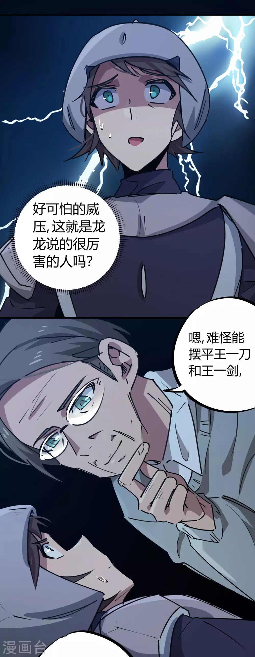 第170话 王家的孙子7