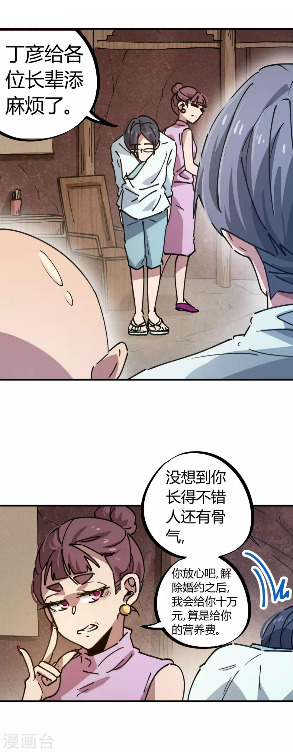 第131话 退婚4