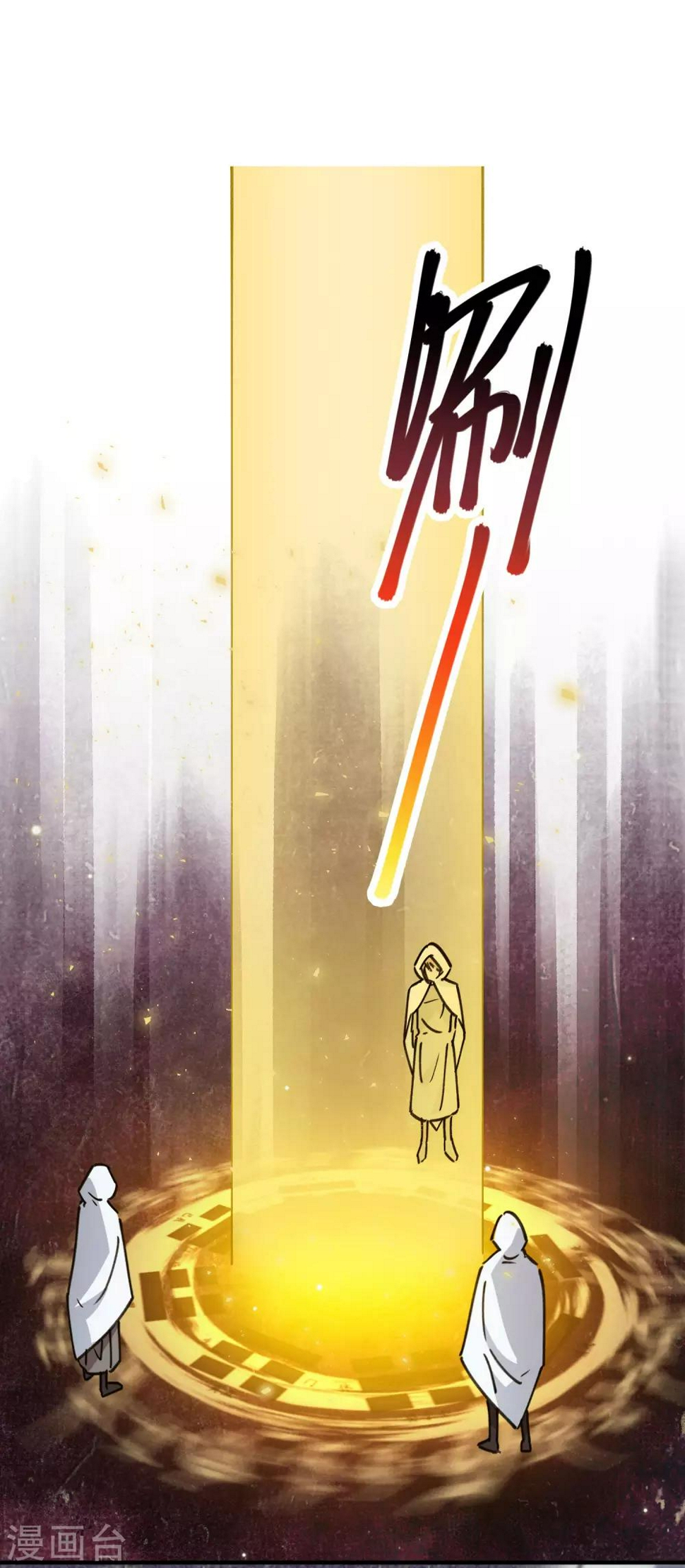 第115话 昆仑邀请函8