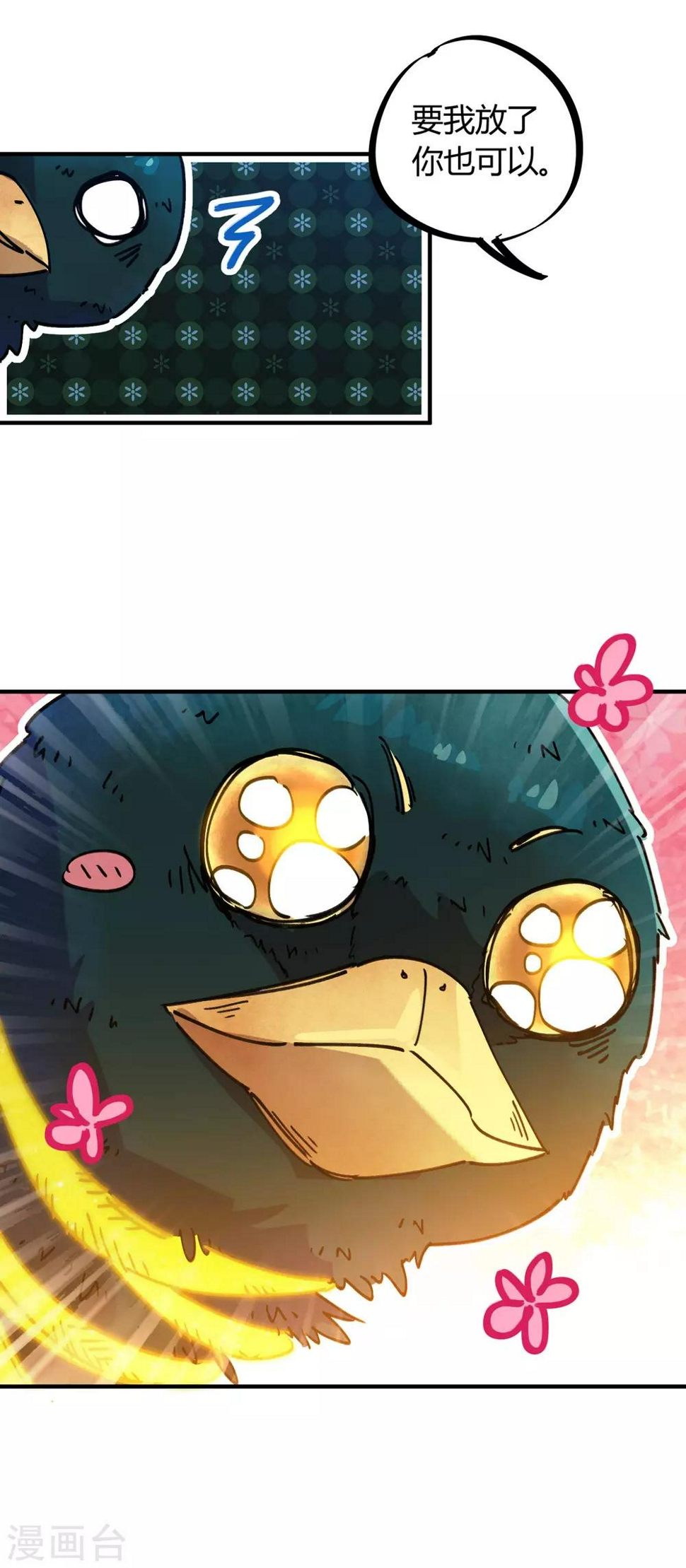 第104话 无形炫耀最致命6