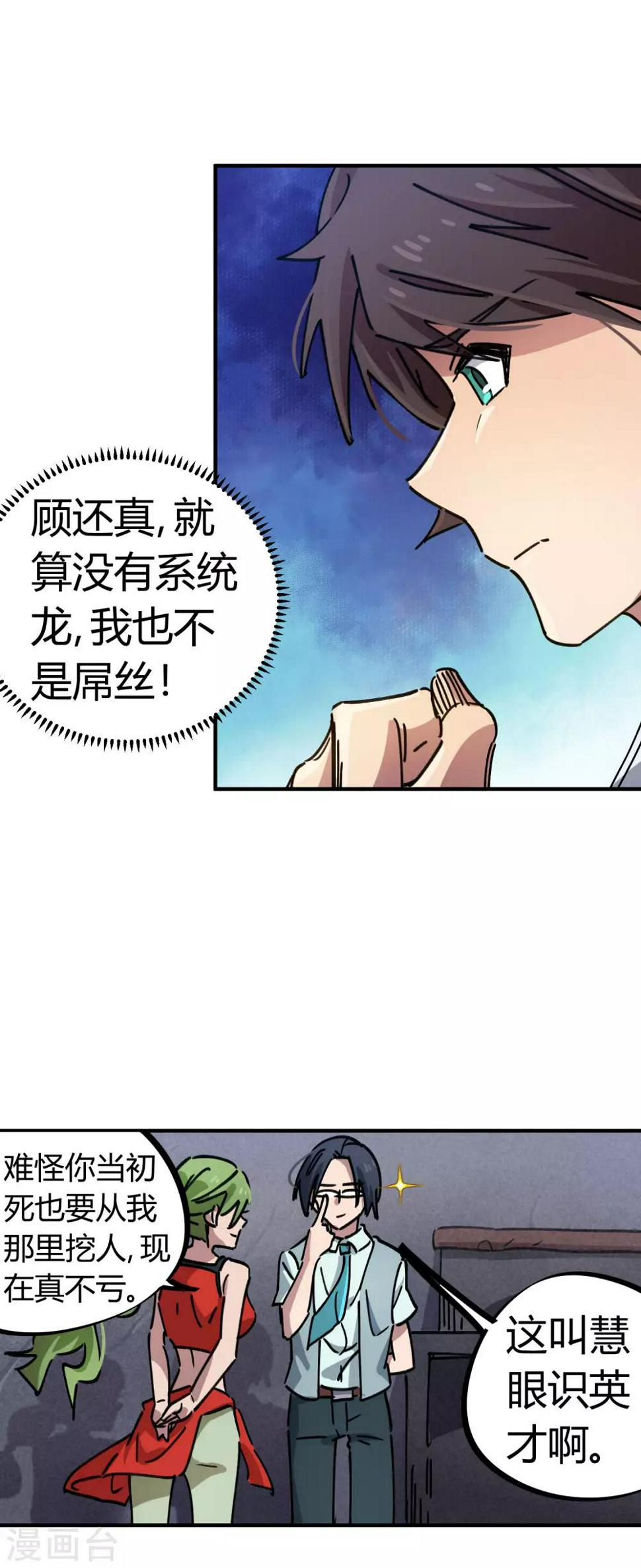 第87话 王大兵的桃花6