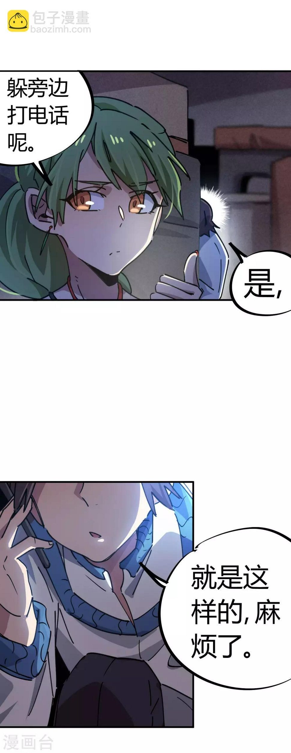 第85话 王大兵对战颜如玉16