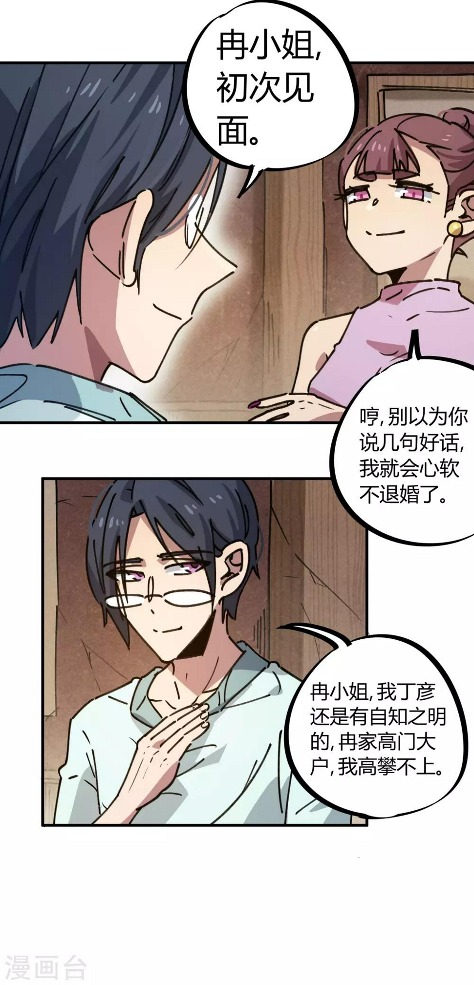 第131话 退婚3