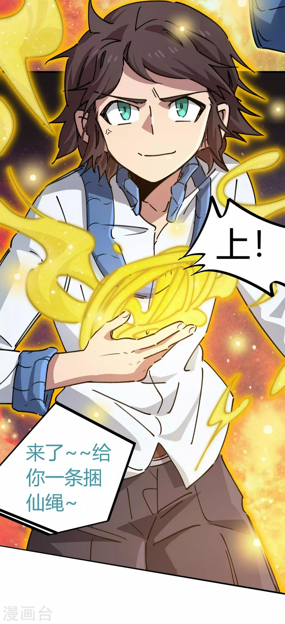 第103话 脚踩南山朱雀21