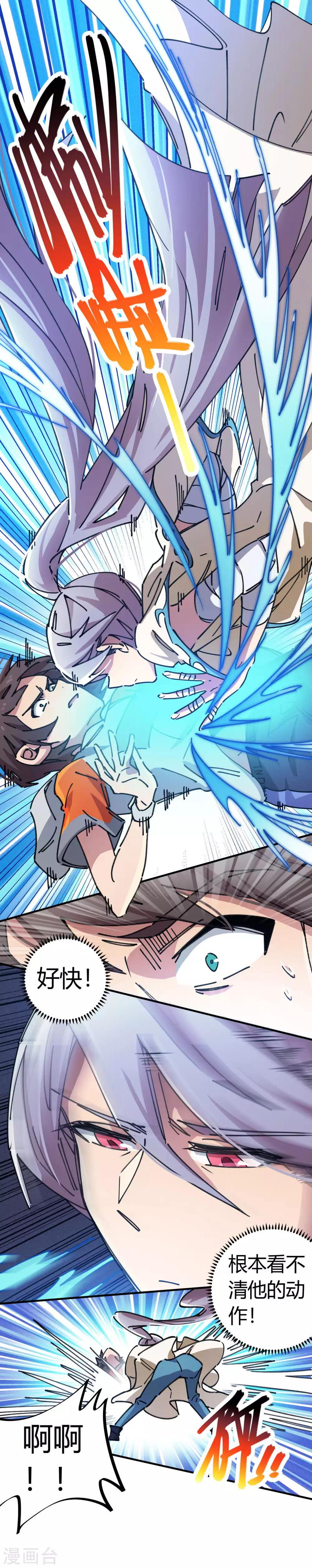 第79话 誓为师父报仇15