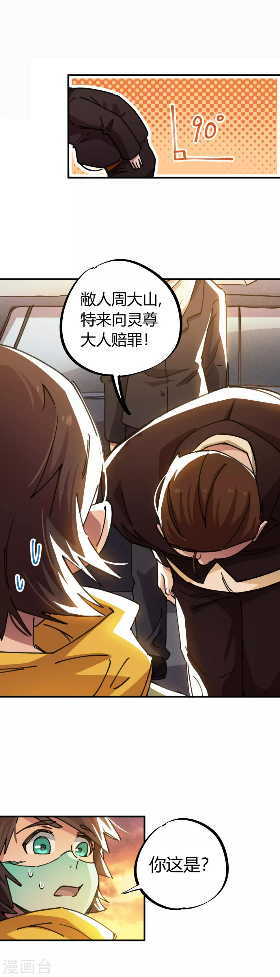 第46话 不情之请1