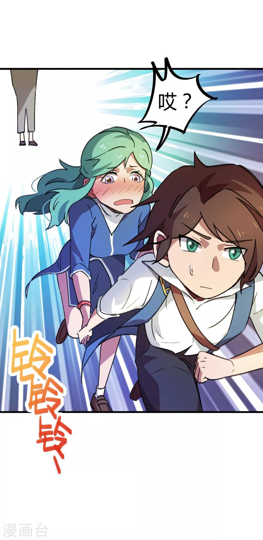 第20话 女神的青睐11