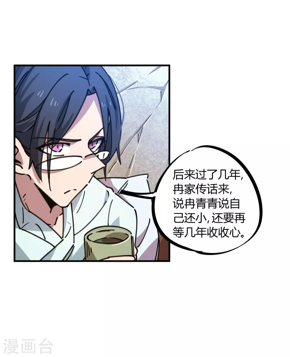 第130话 娃娃亲13