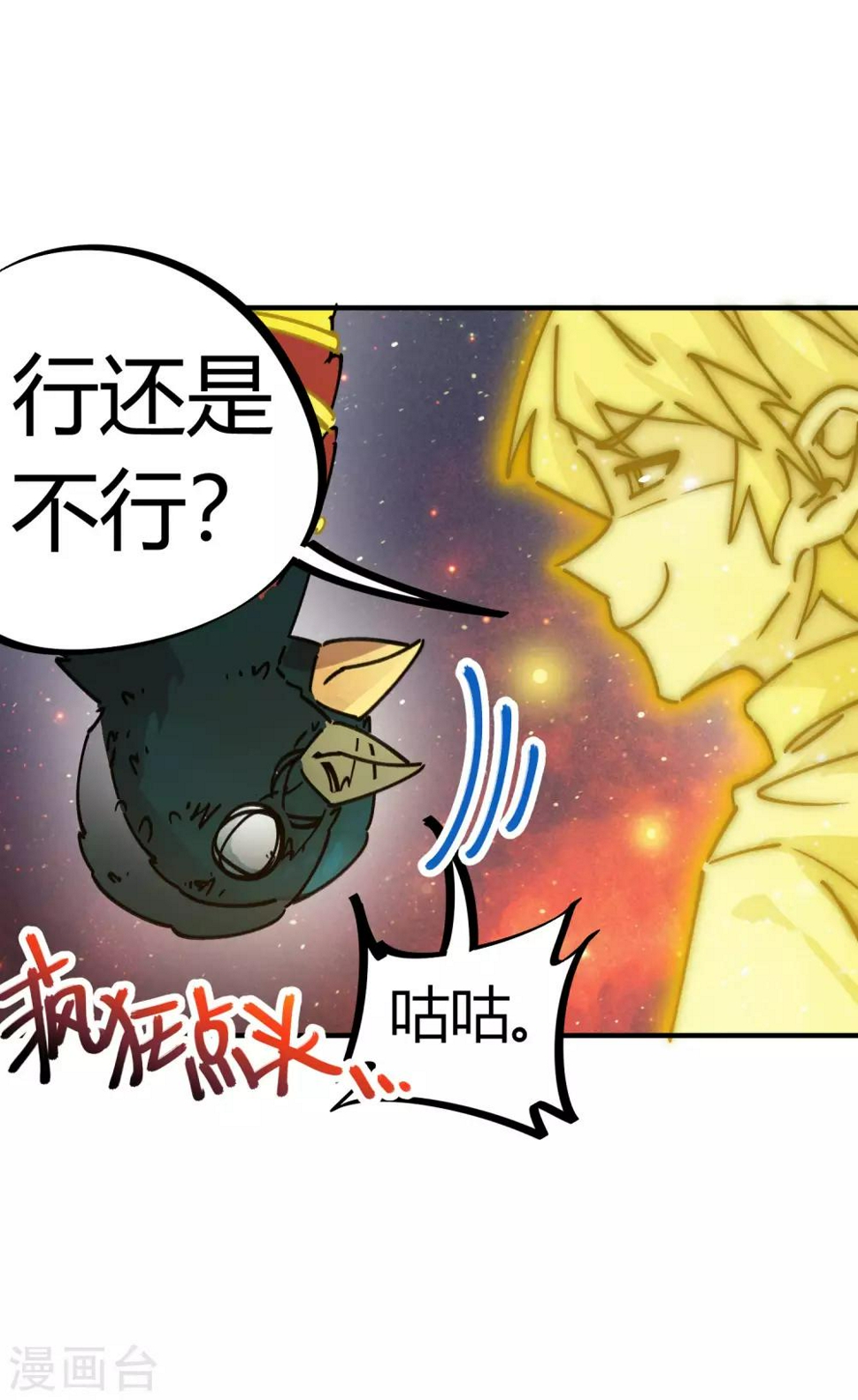第104话 无形炫耀最致命15