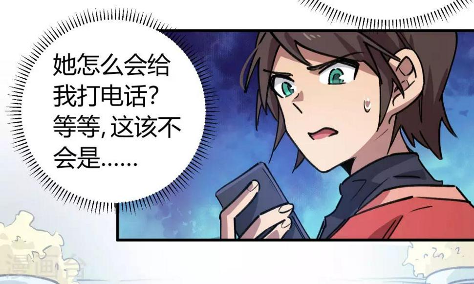 第154话她的电话19
