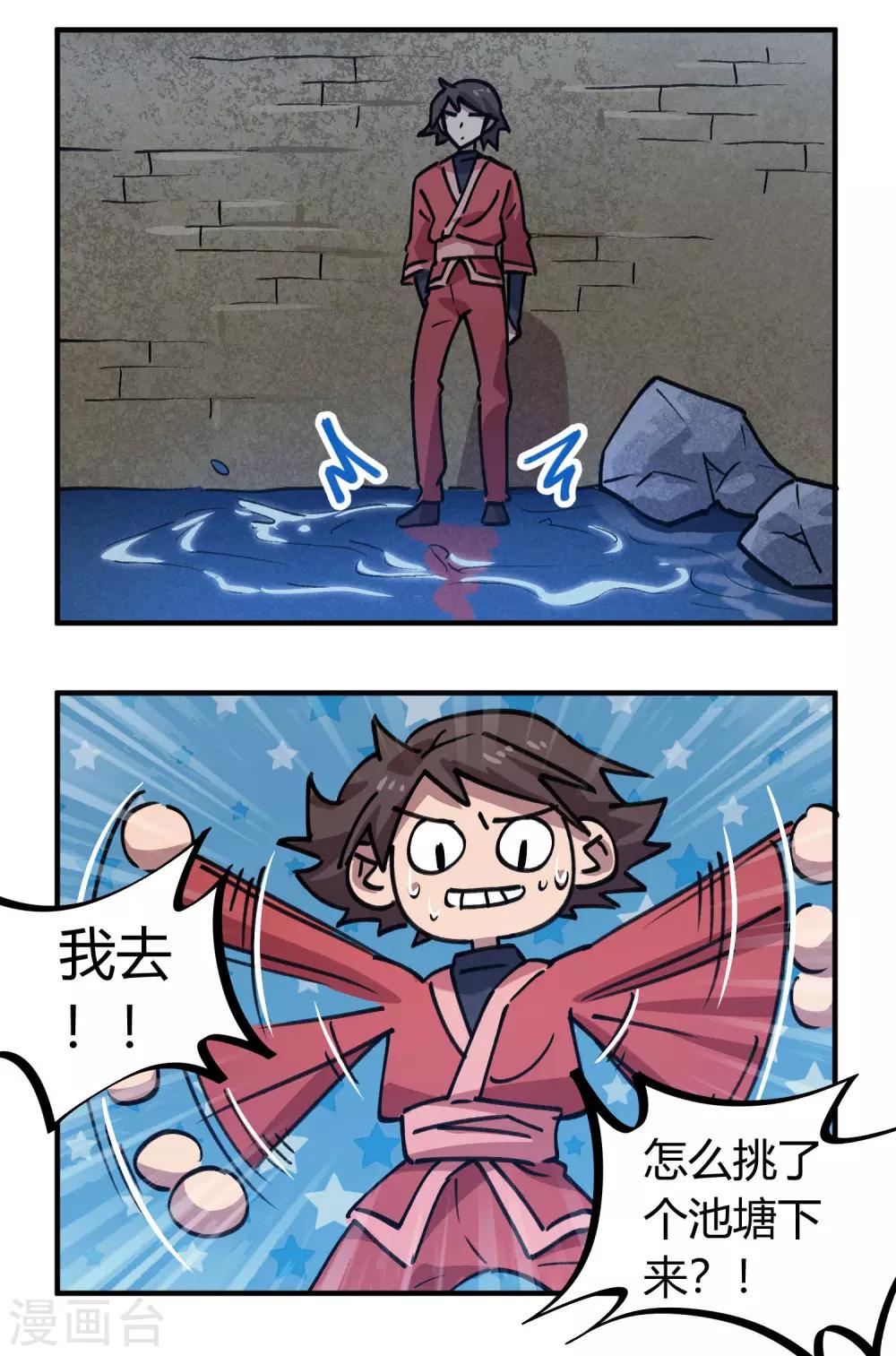第169话 潜入王宅6