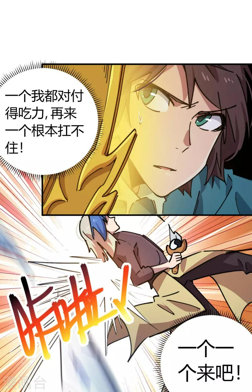 第161话隐藏大招12
