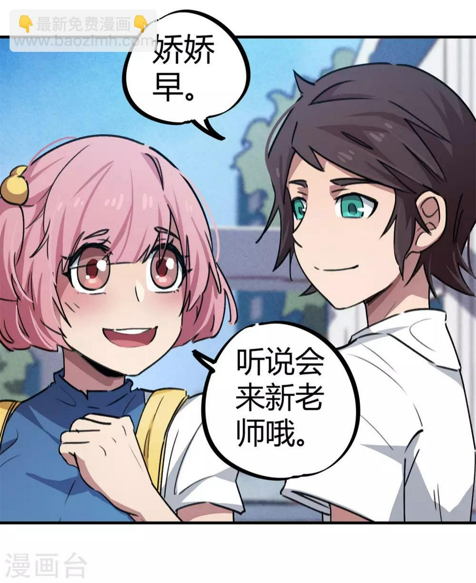 第57话 性感老师的挑战11