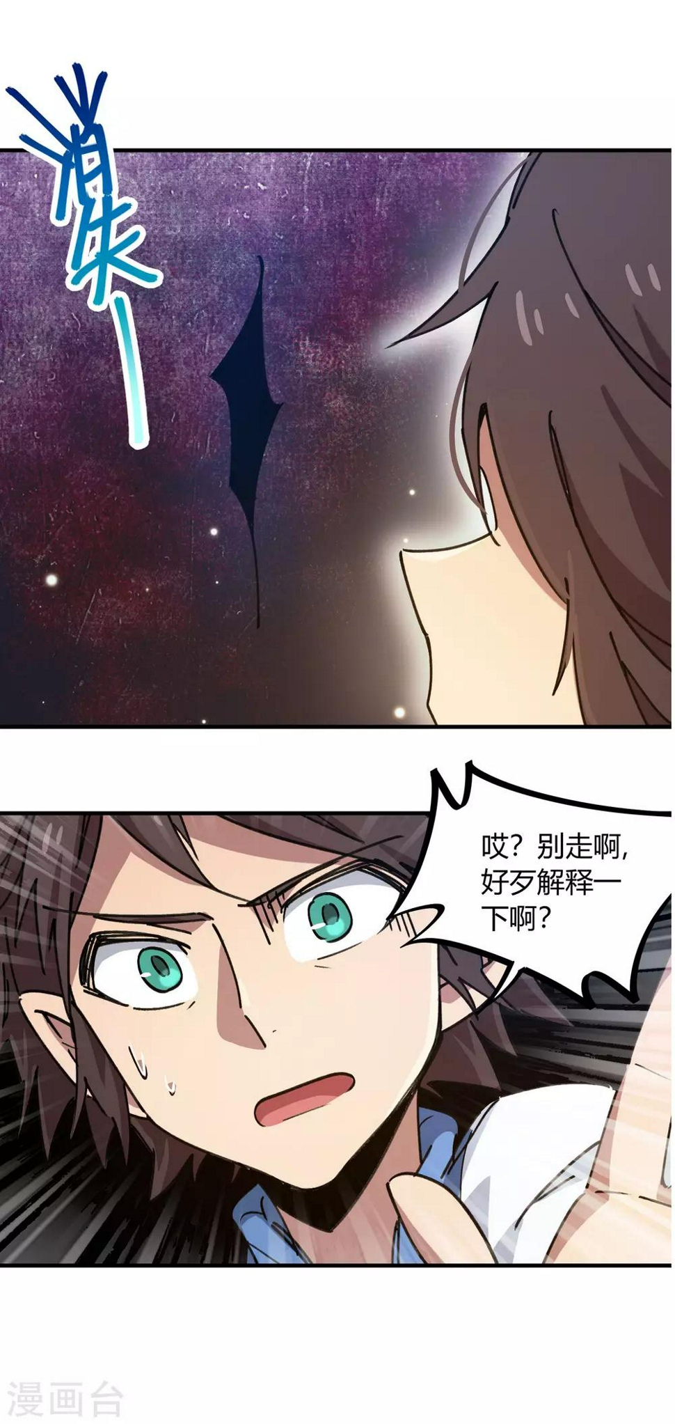 第115话 昆仑邀请函22