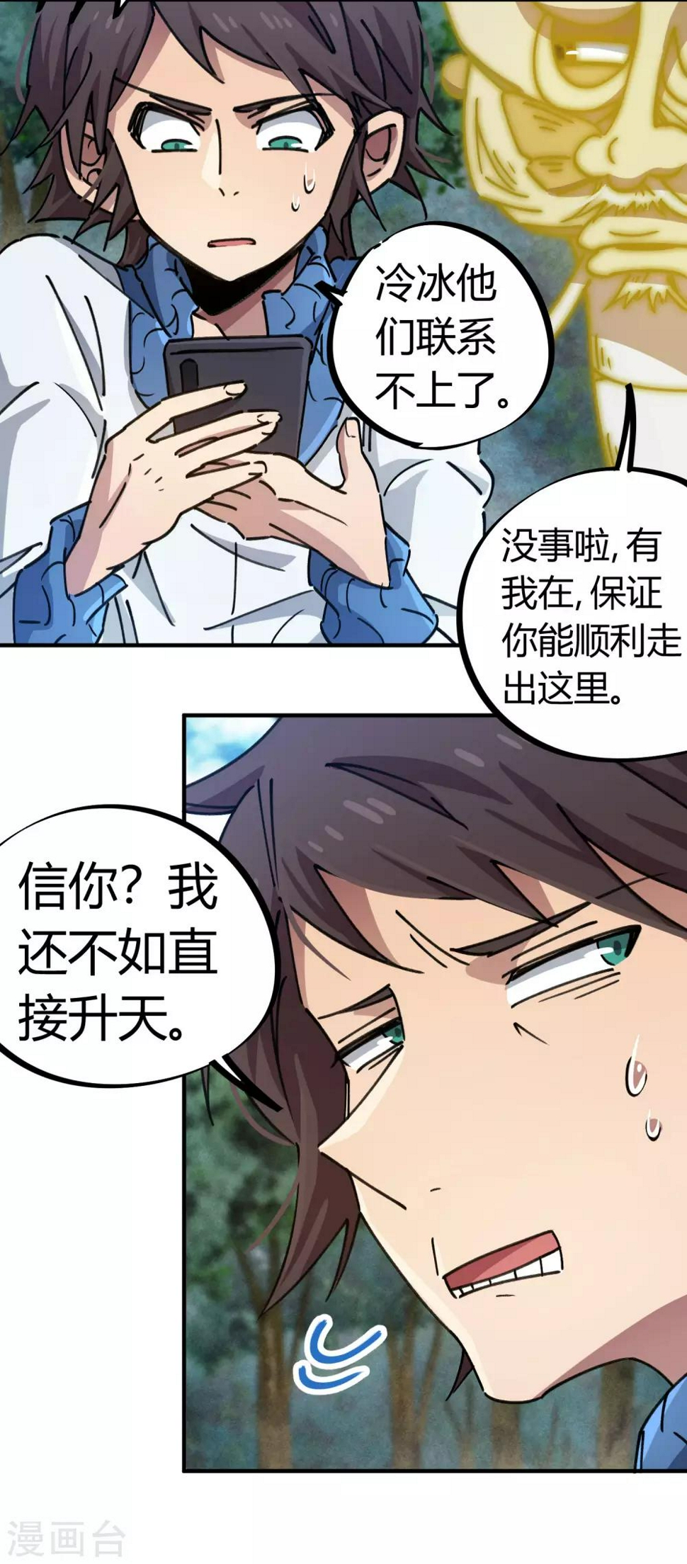 第98话 未卜先知15
