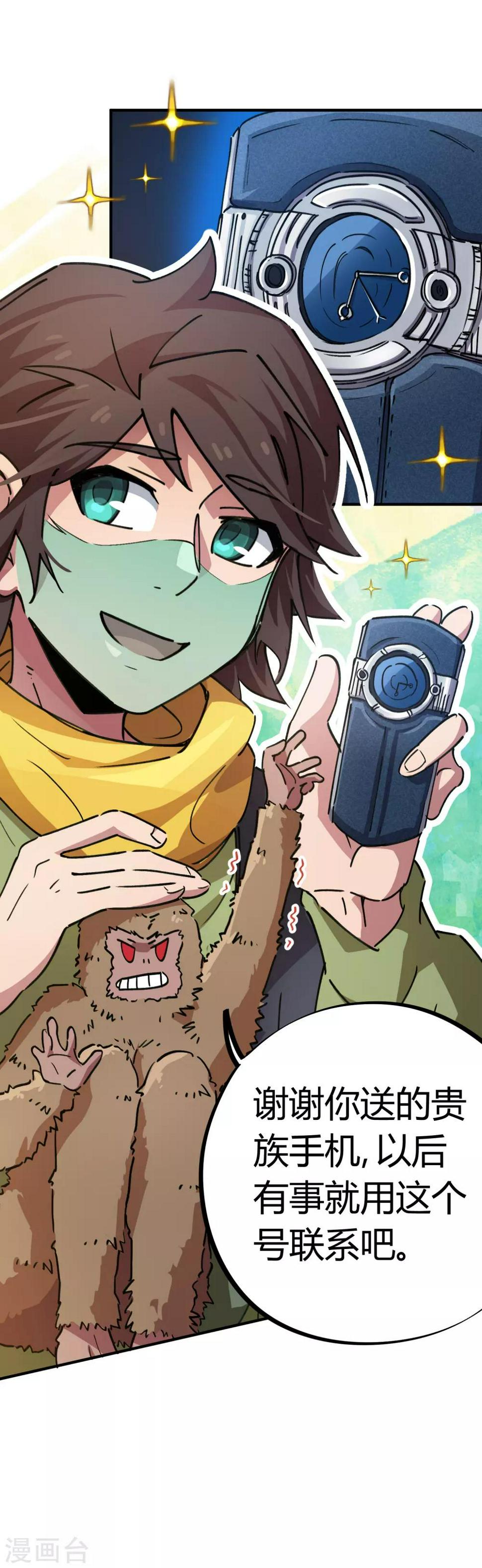 第51话 求抱大腿11