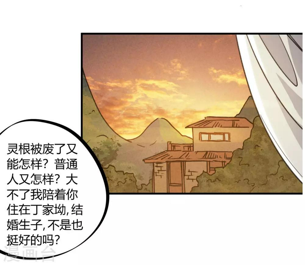 第126话 再造丹13