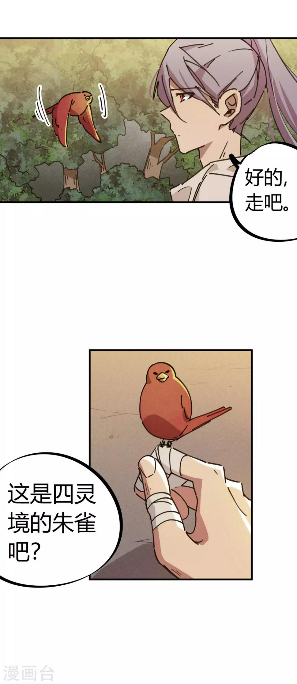 第116话 神秘昆仑12