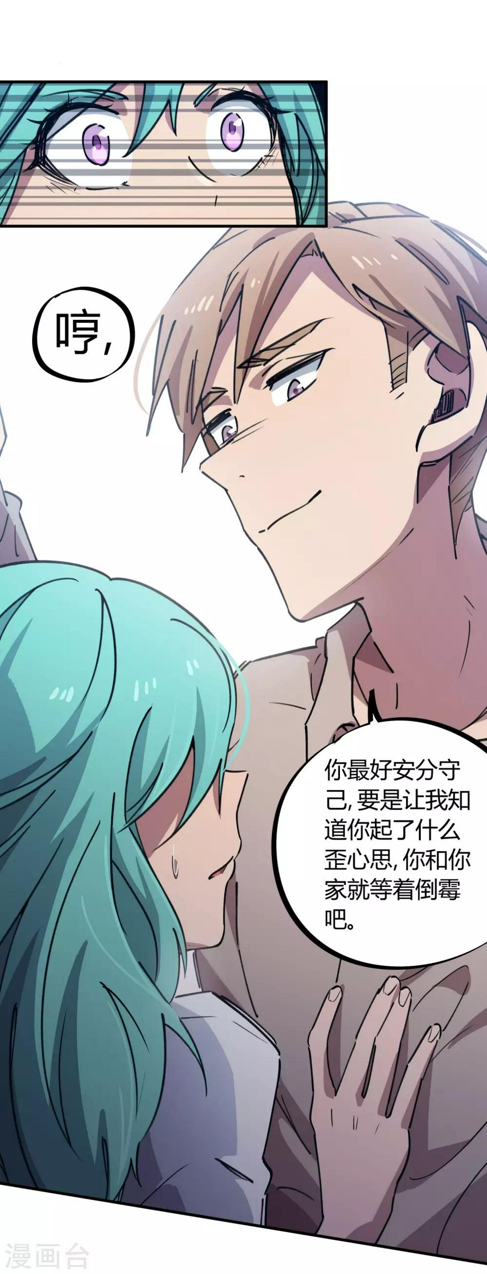 第155话如果她过的不好12