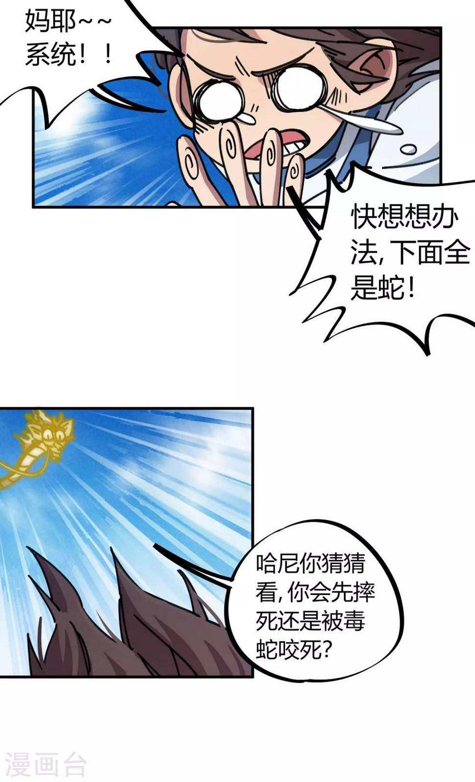 第98话 未卜先知4