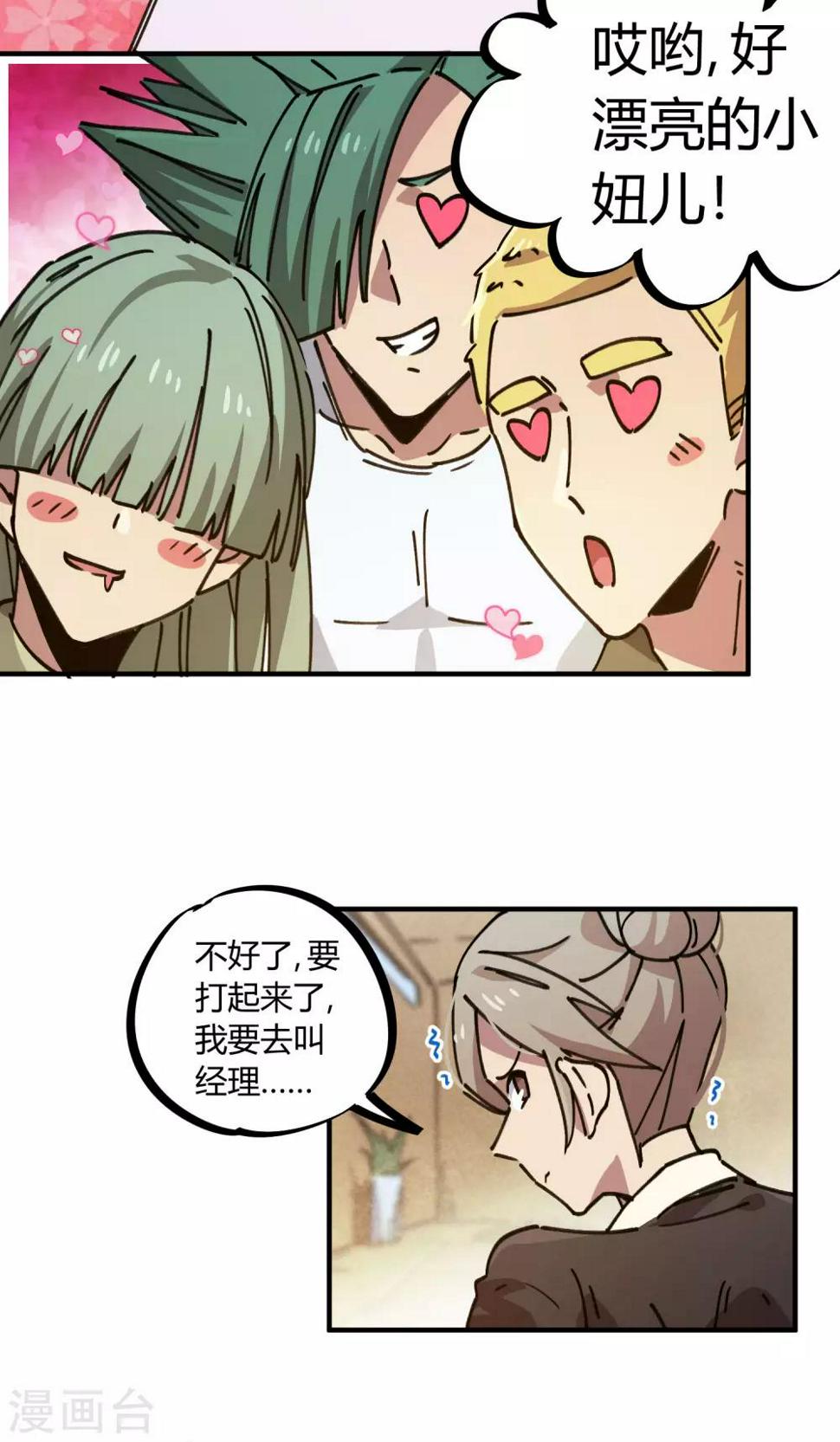 第118话 龙盘虎踞16