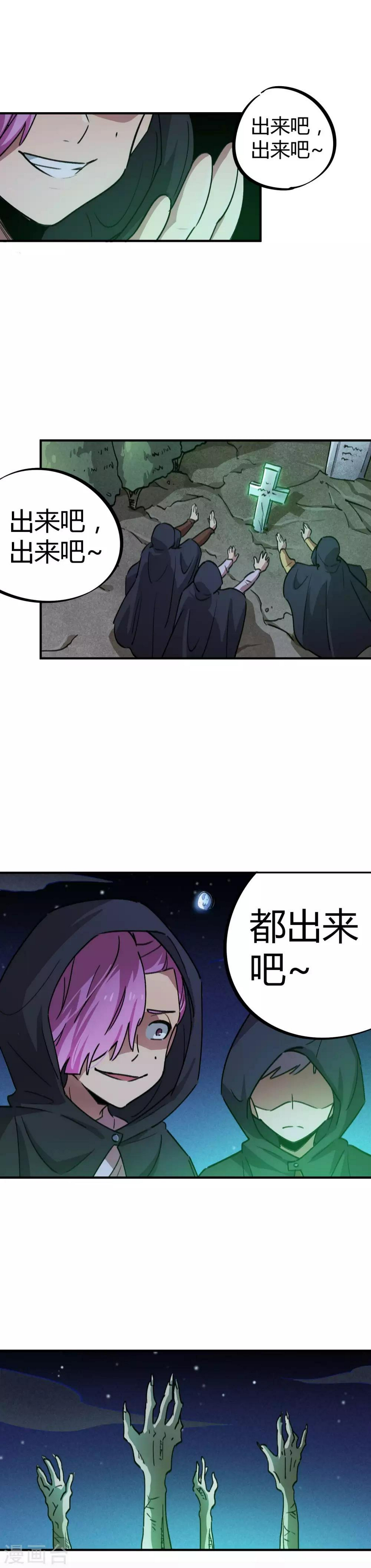 第61话 挖墙脚2