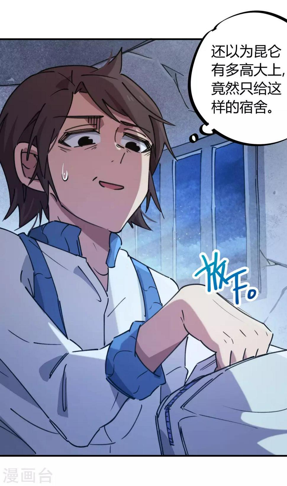 第140话 我想回家8