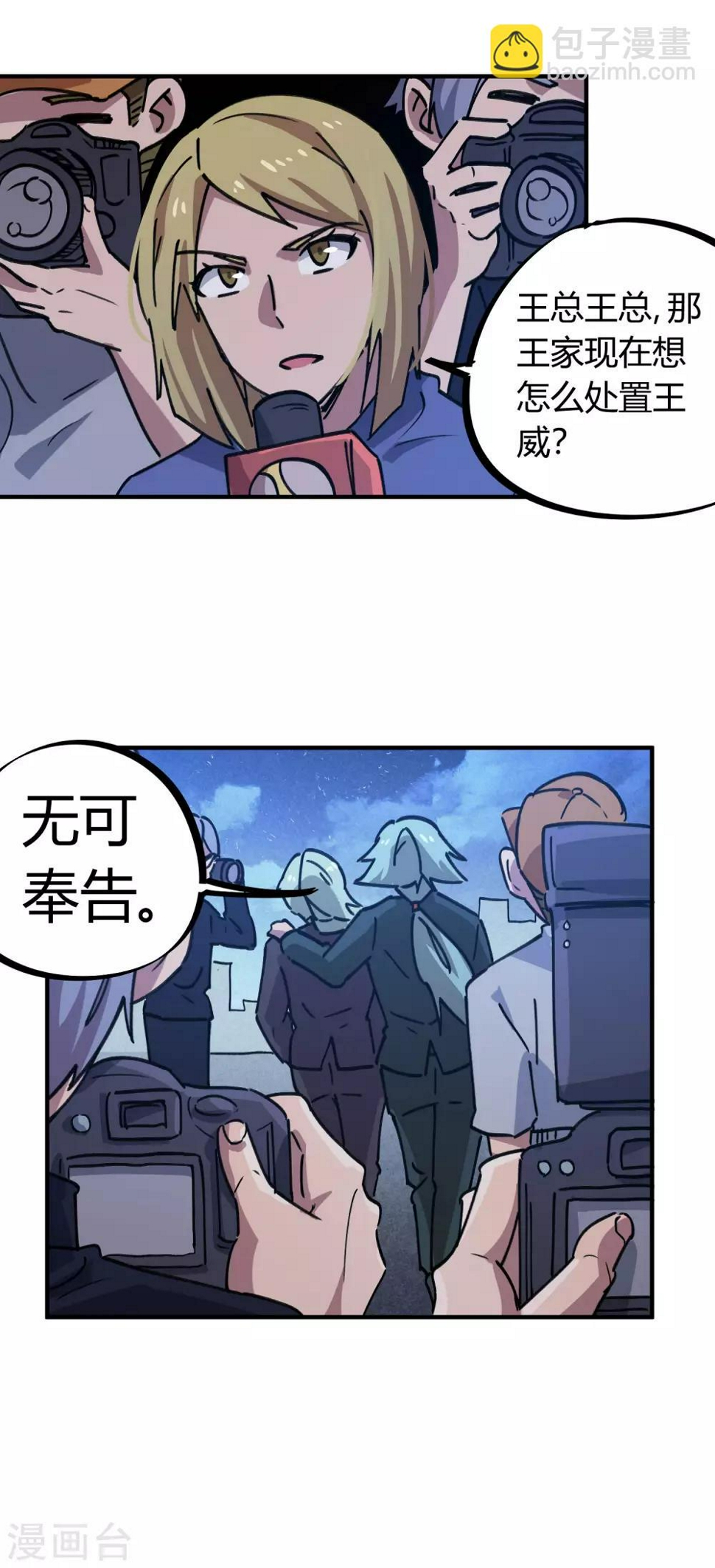 第158话通风报信8