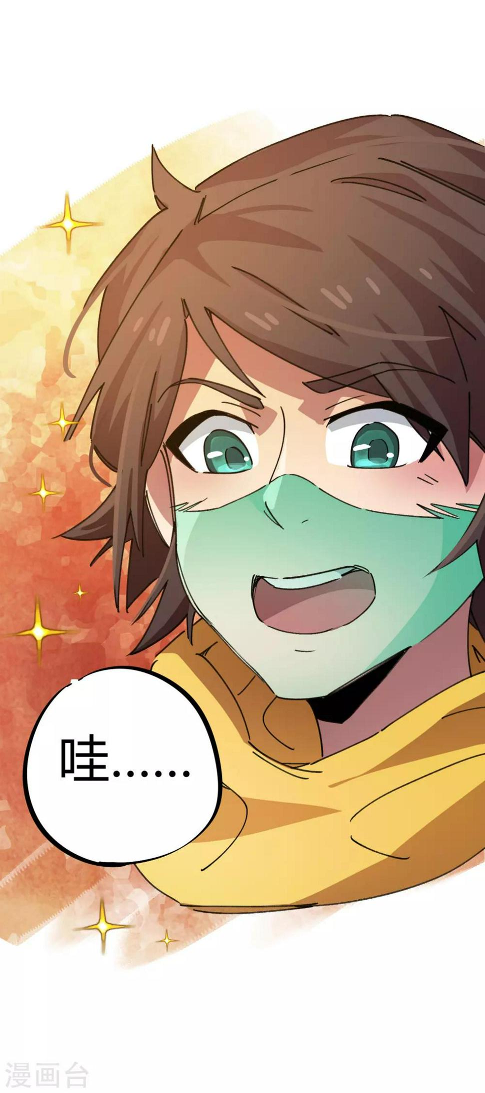 第45话 扮猪吃虎骚浪贱17