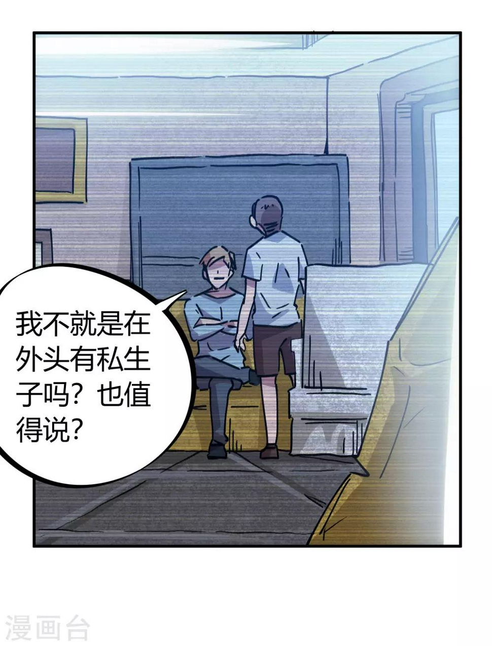 第157话丑事大曝光19