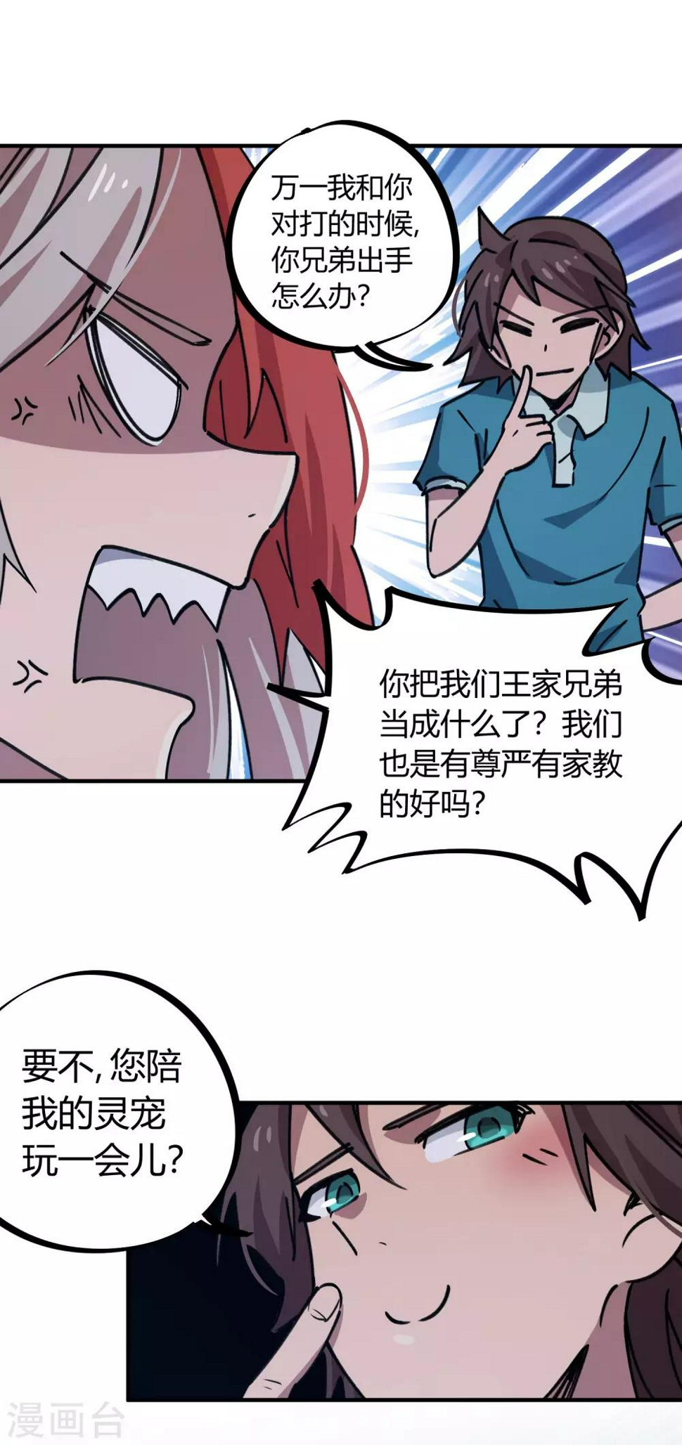 第163话堂堂正正一战8