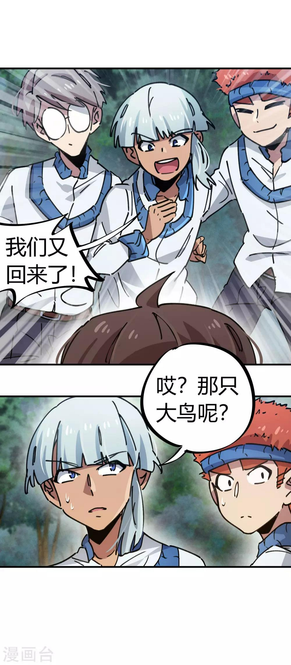 第104话 无形炫耀最致命23