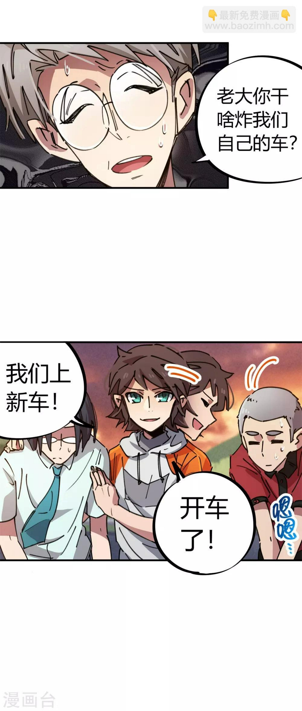 第76话 厉害了我的哥15