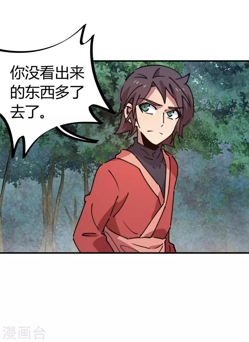 第146话 结仇9