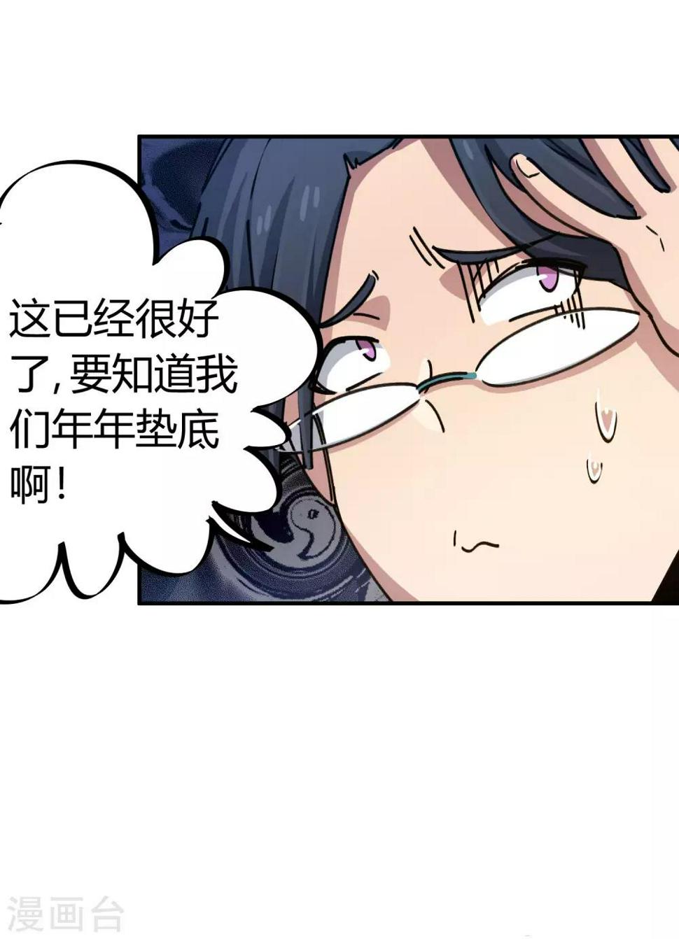 第87话 王大兵的桃花10