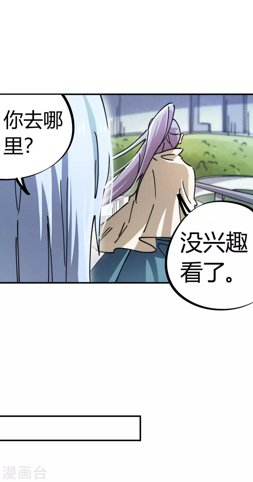 第87话 王大兵的桃花3