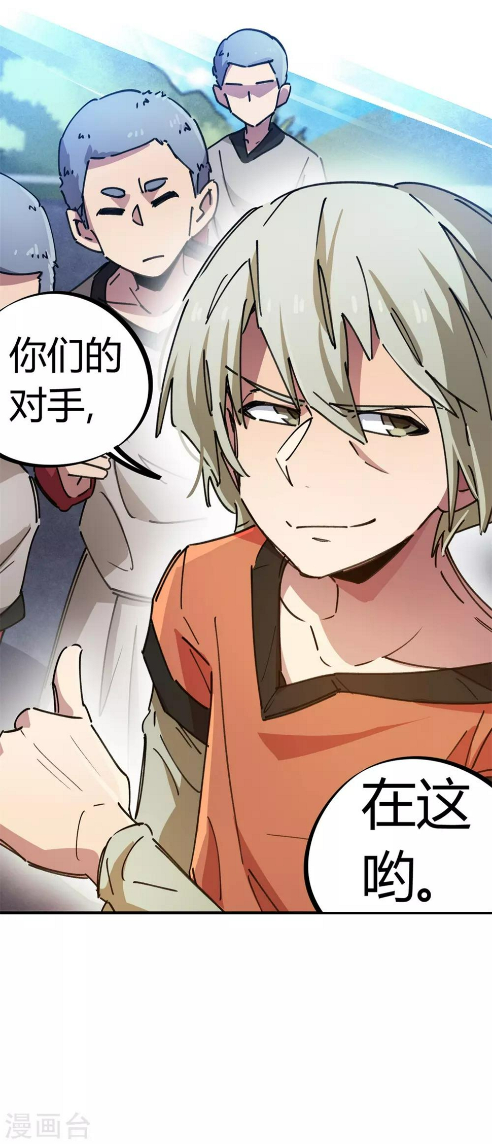第76话 厉害了我的哥5