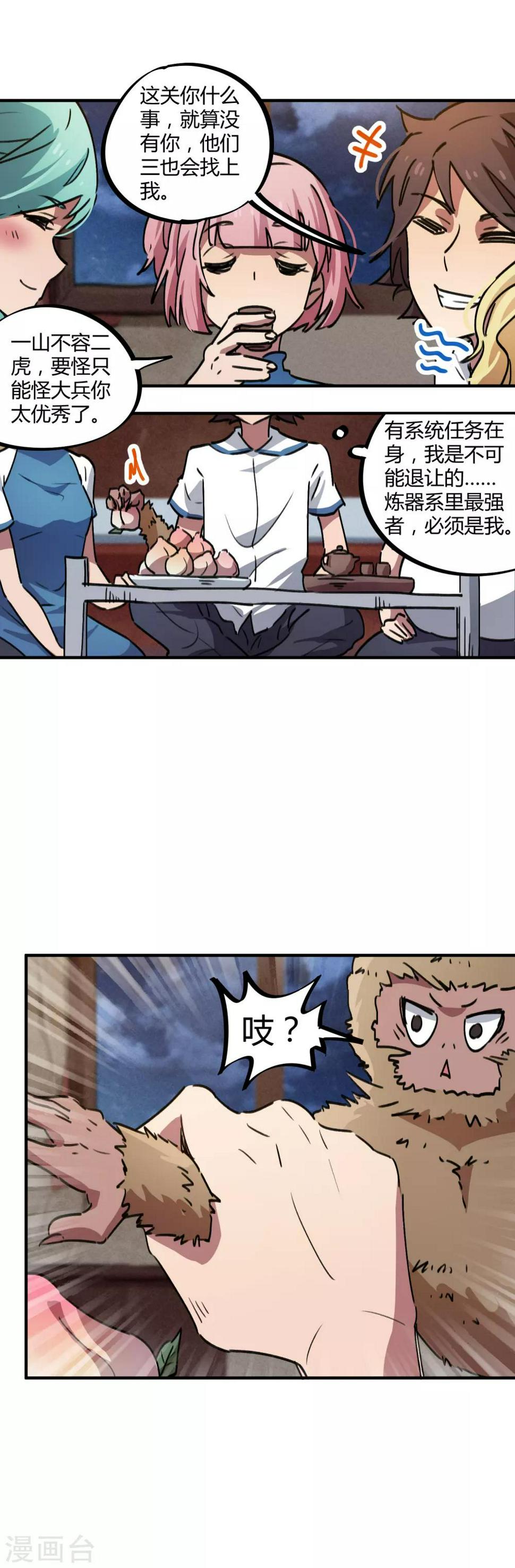 第63话 三杀时刻16