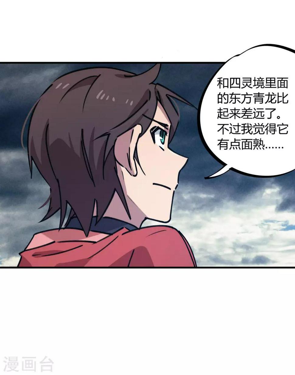 第150话 碾压3